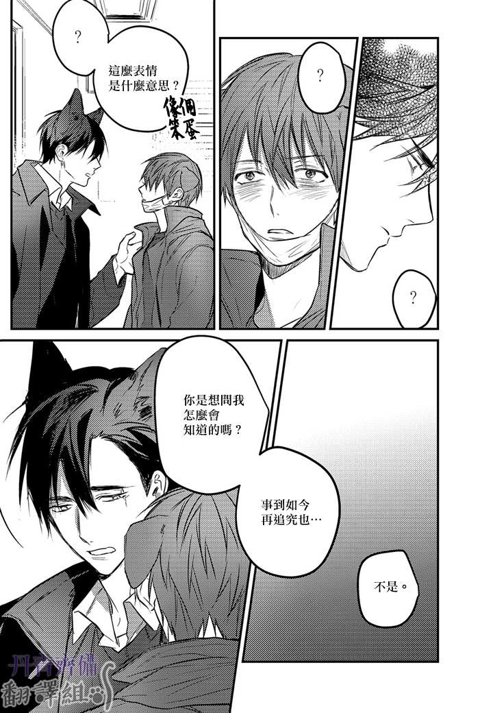 《巴夫洛夫的大猫猫》漫画最新章节第9话免费下拉式在线观看章节第【11】张图片