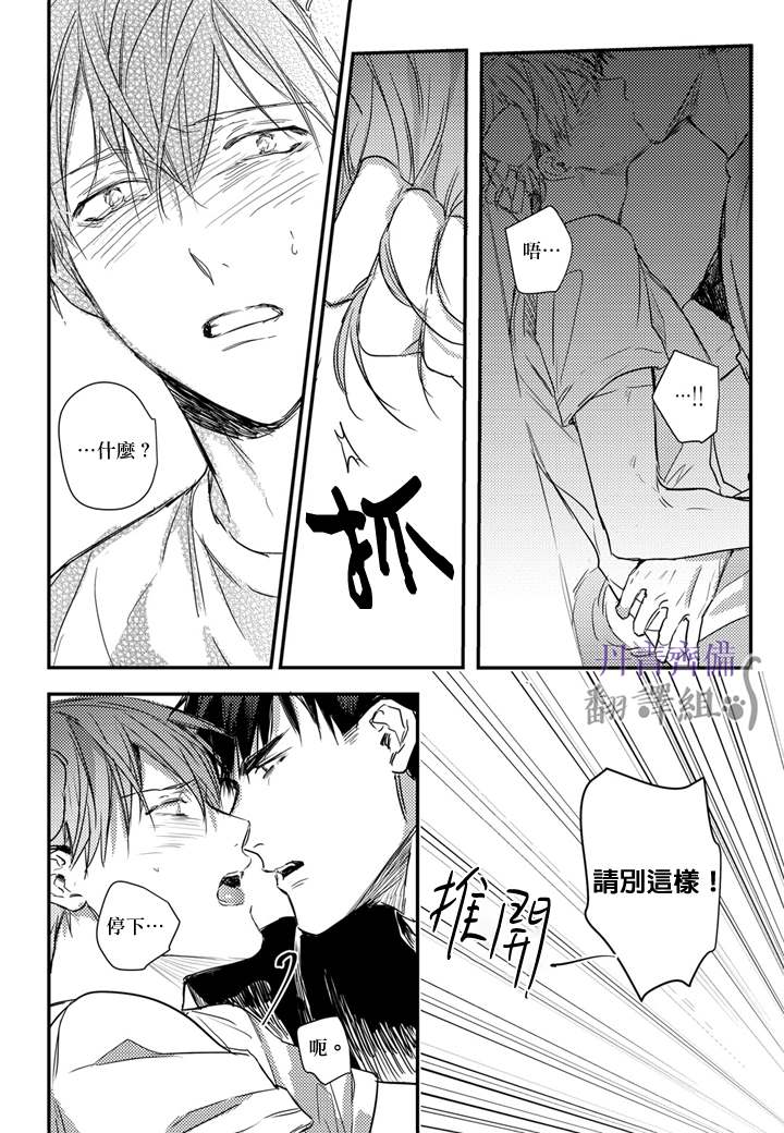 《巴夫洛夫的大猫猫》漫画最新章节第11话免费下拉式在线观看章节第【22】张图片