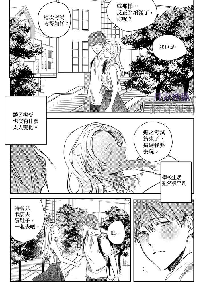 《巴夫洛夫的大猫猫》漫画最新章节第11话免费下拉式在线观看章节第【3】张图片