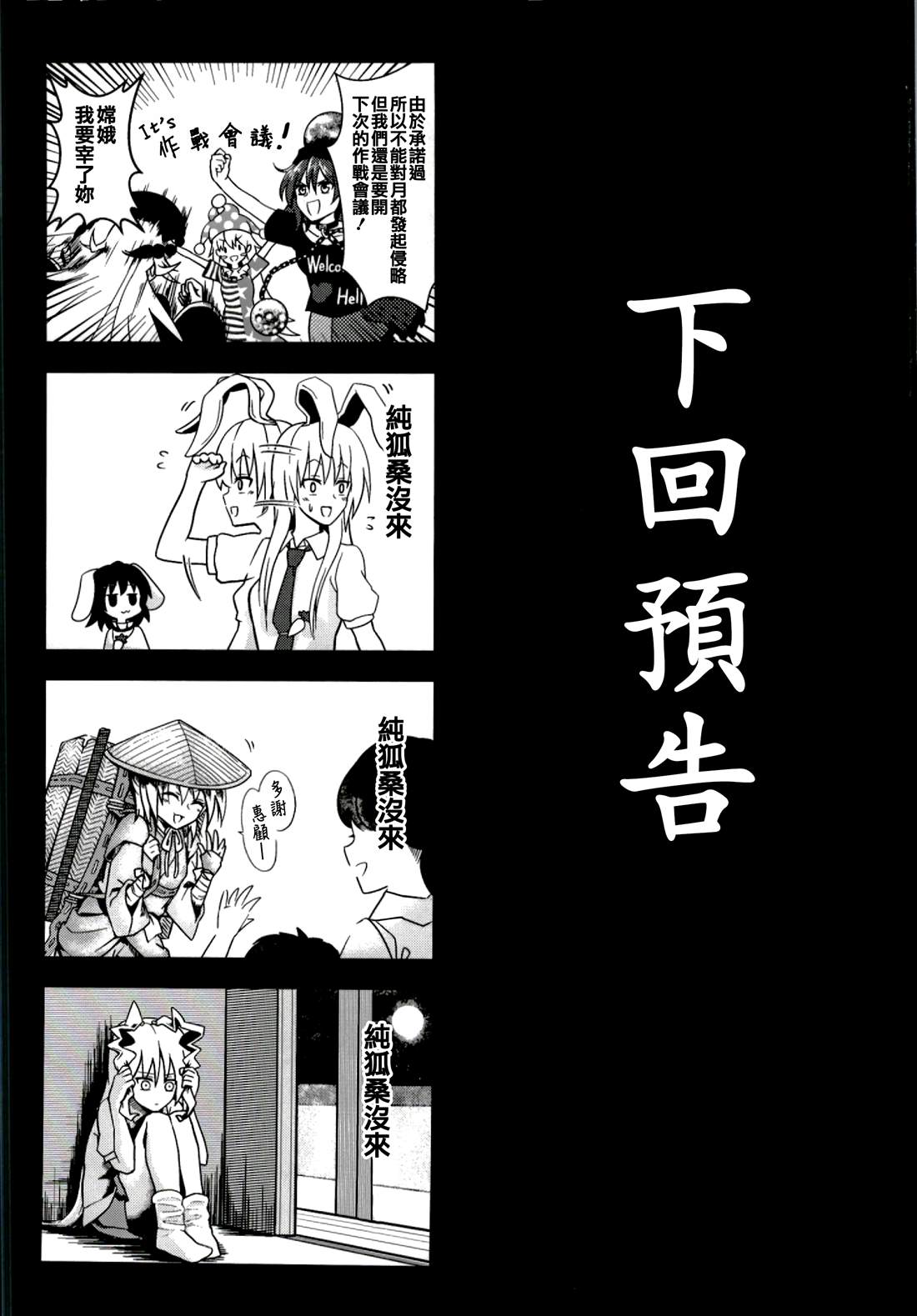 《纯狐桑不会移开视线》漫画最新章节第1话免费下拉式在线观看章节第【29】张图片