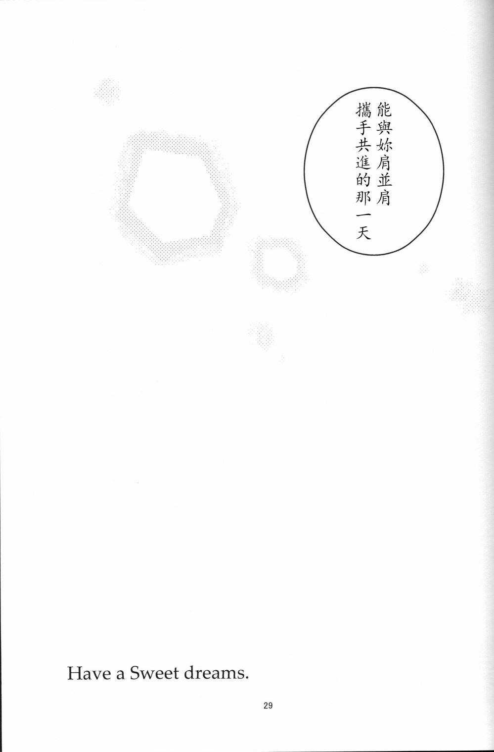 《Good night,Sweet dreams》漫画最新章节第1话免费下拉式在线观看章节第【28】张图片