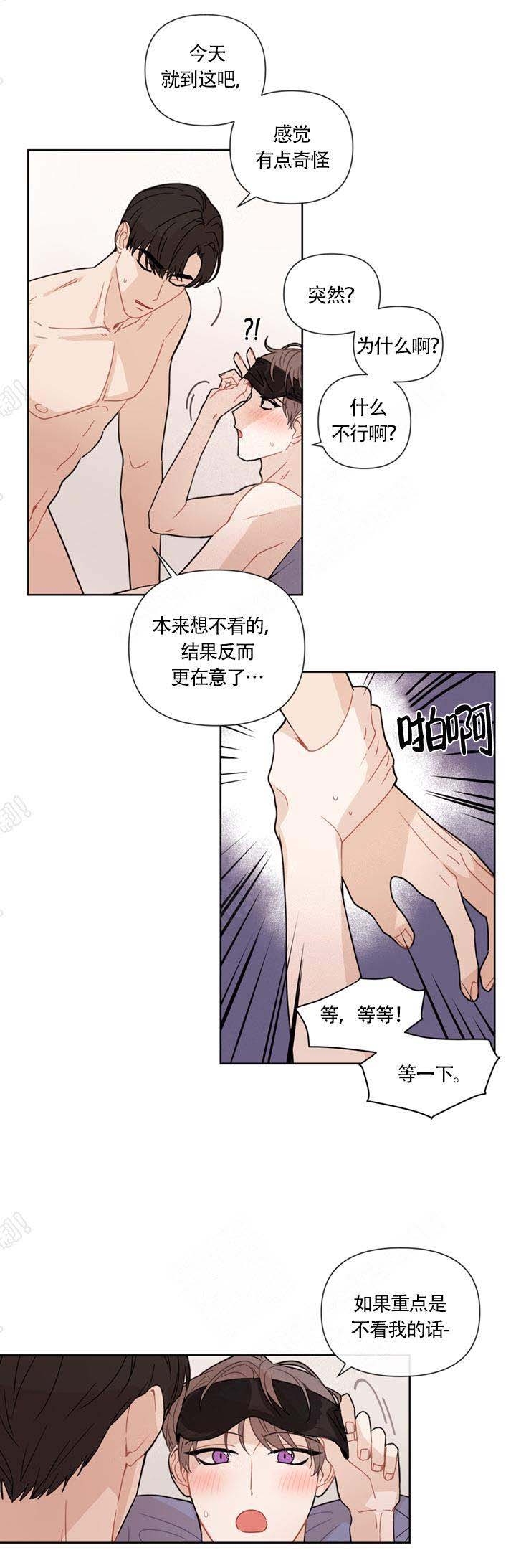 《该死的甜美》漫画最新章节第17话免费下拉式在线观看章节第【6】张图片