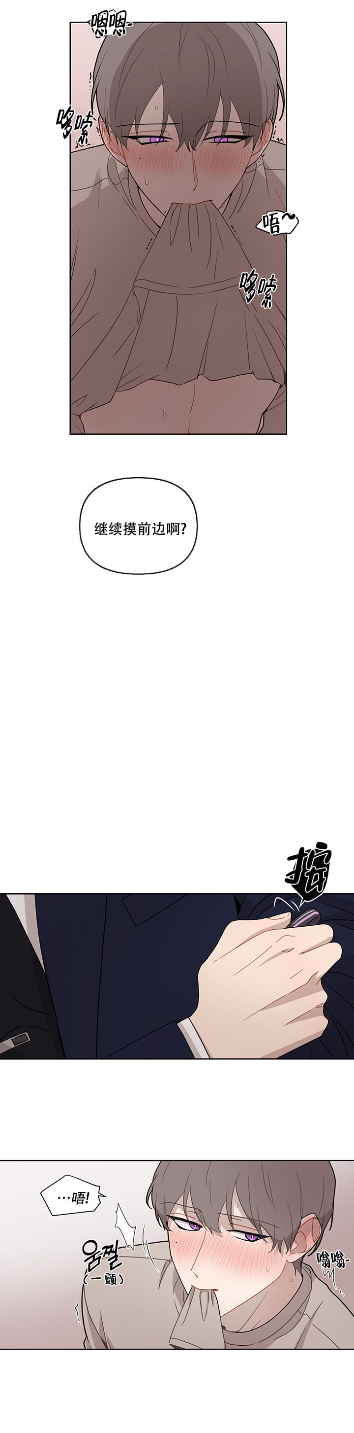 《该死的甜美》漫画最新章节第39话免费下拉式在线观看章节第【9】张图片