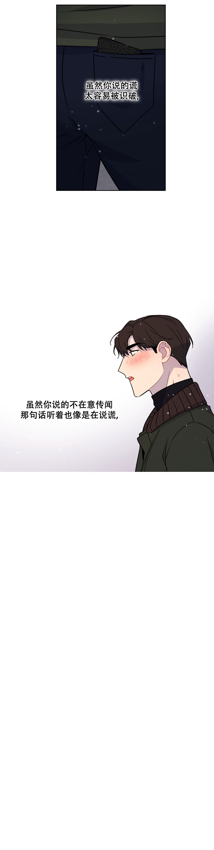 《该死的甜美》漫画最新章节第46话免费下拉式在线观看章节第【31】张图片