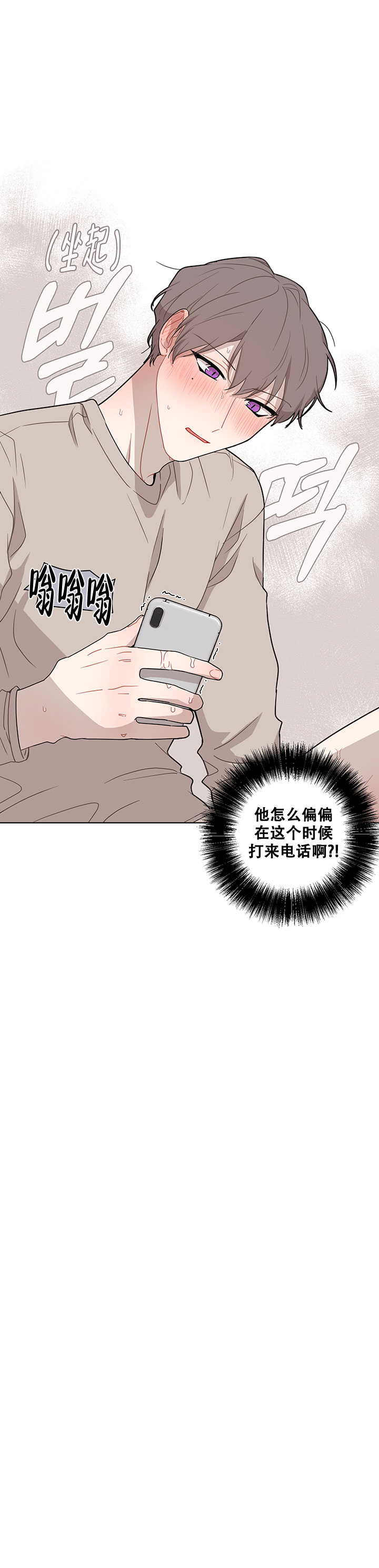 《该死的甜美》漫画最新章节第38话免费下拉式在线观看章节第【3】张图片