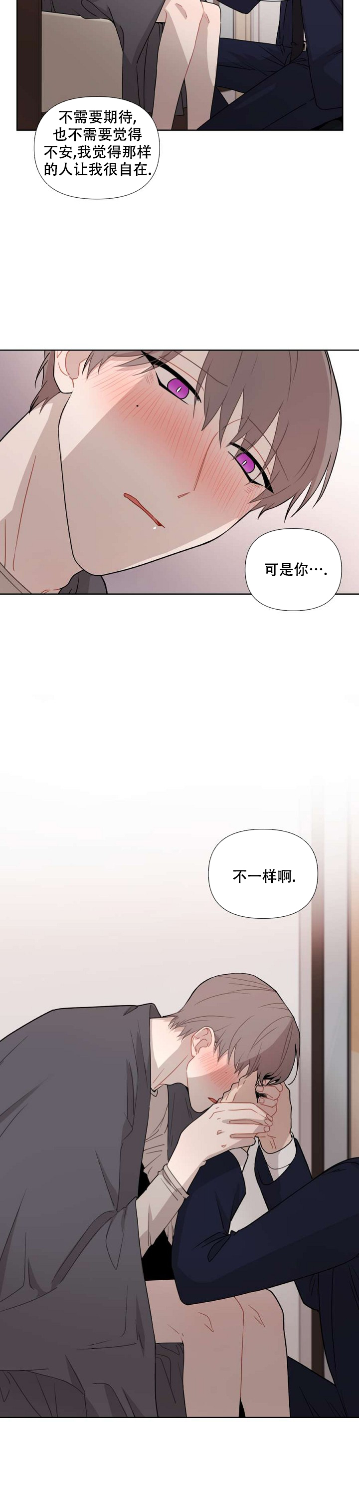 《该死的甜美》漫画最新章节第41话免费下拉式在线观看章节第【13】张图片