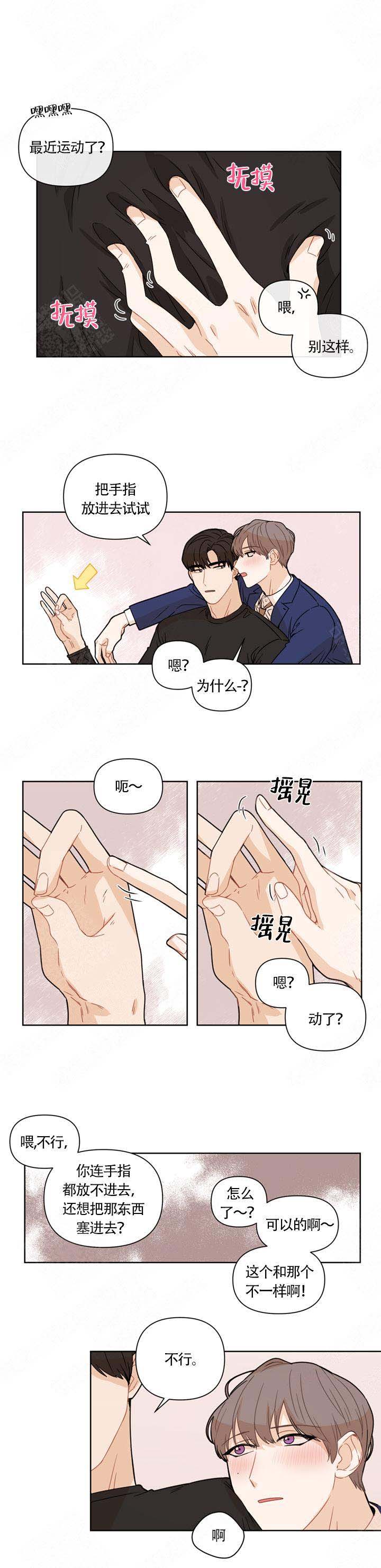 《该死的甜美》漫画最新章节第11话免费下拉式在线观看章节第【7】张图片