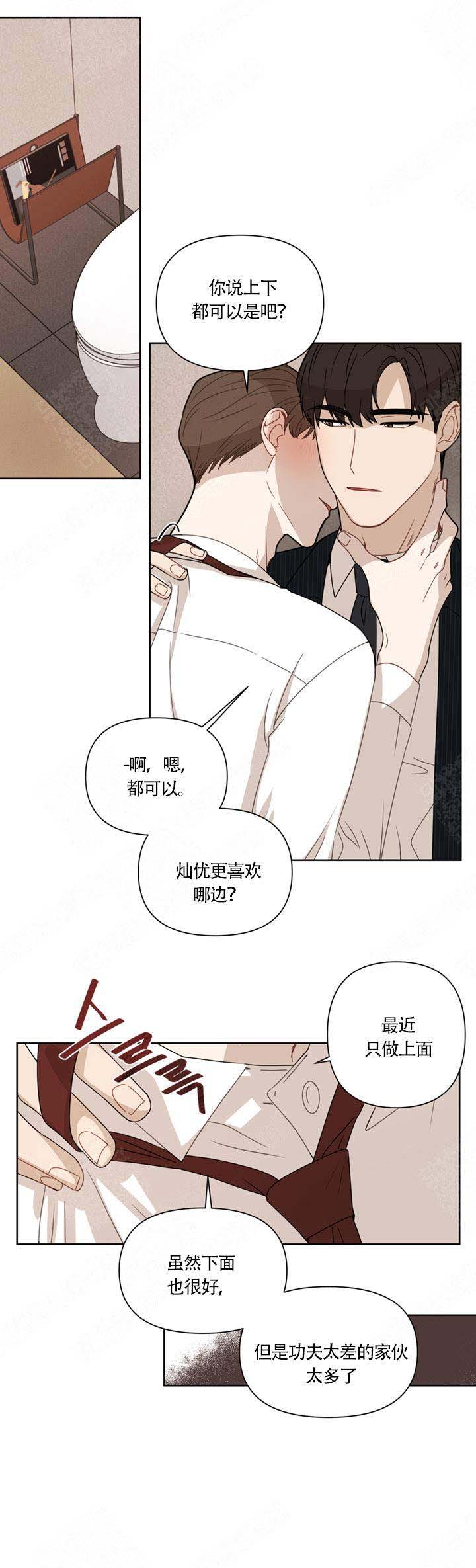 《该死的甜美》漫画最新章节第7话免费下拉式在线观看章节第【9】张图片