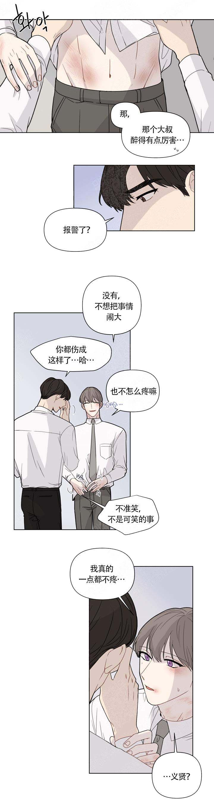 《该死的甜美》漫画最新章节第3话免费下拉式在线观看章节第【8】张图片