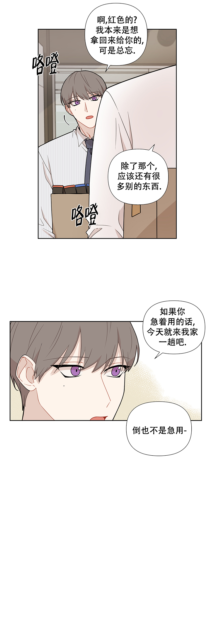 《该死的甜美》漫画最新章节第36话免费下拉式在线观看章节第【31】张图片