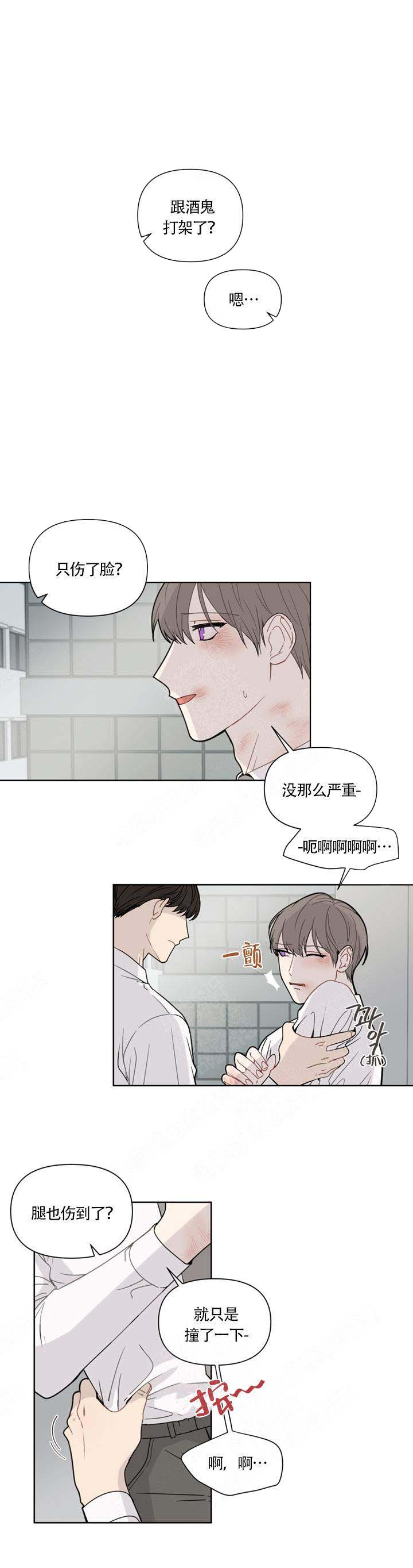 《该死的甜美》漫画最新章节第3话免费下拉式在线观看章节第【6】张图片