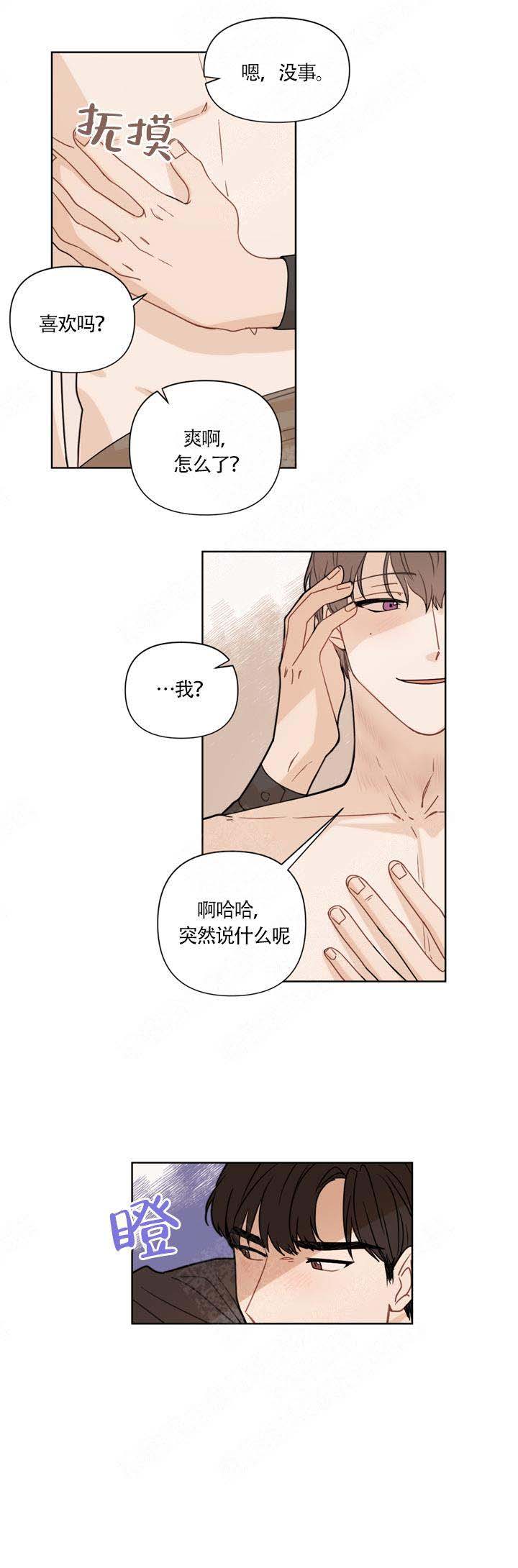 《该死的甜美》漫画最新章节第1话免费下拉式在线观看章节第【9】张图片