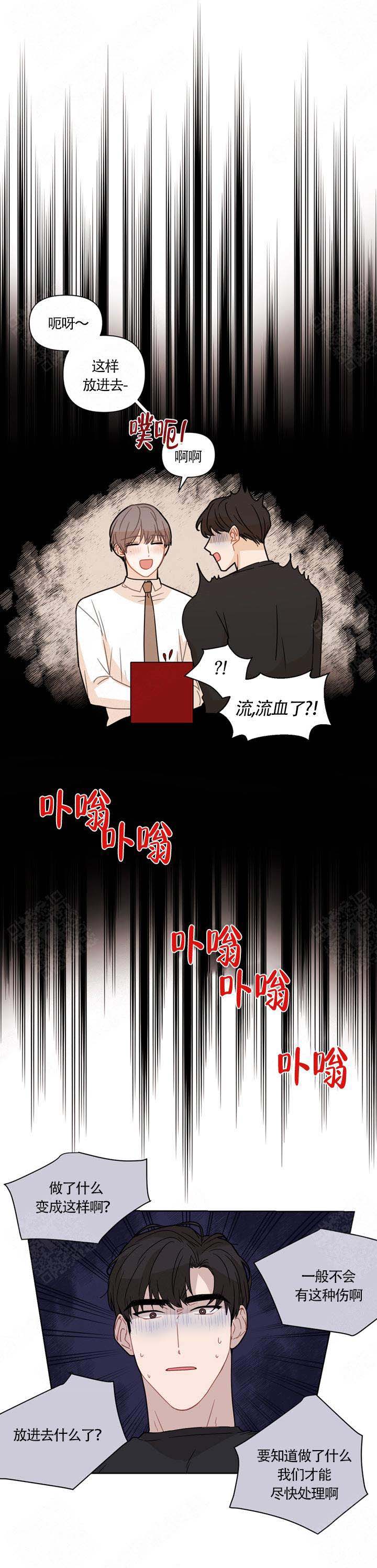 《该死的甜美》漫画最新章节第11话免费下拉式在线观看章节第【4】张图片