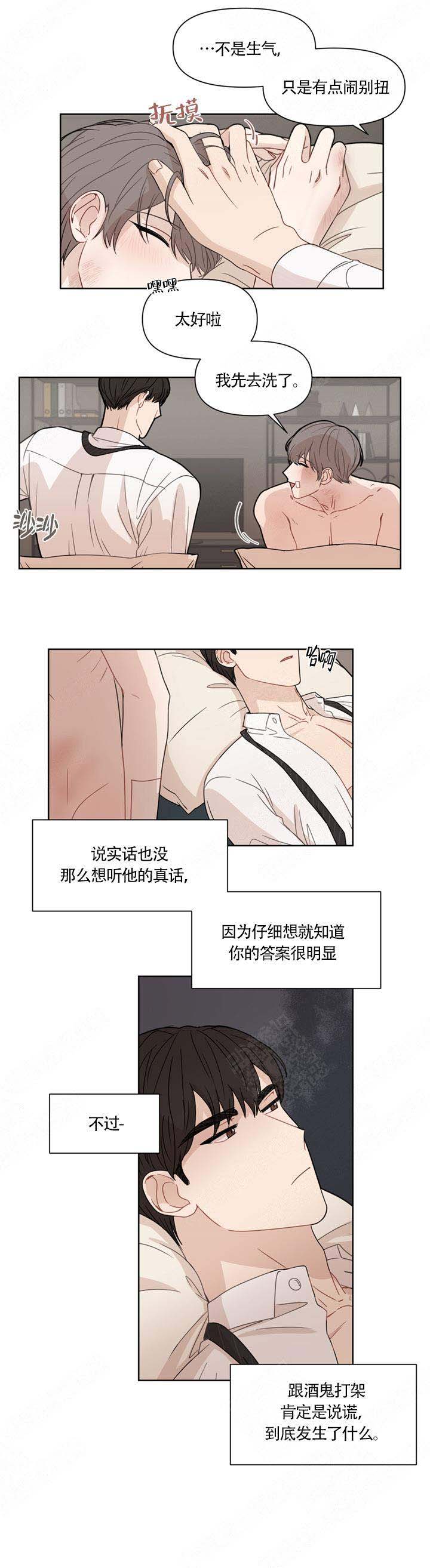 《该死的甜美》漫画最新章节第5话免费下拉式在线观看章节第【6】张图片