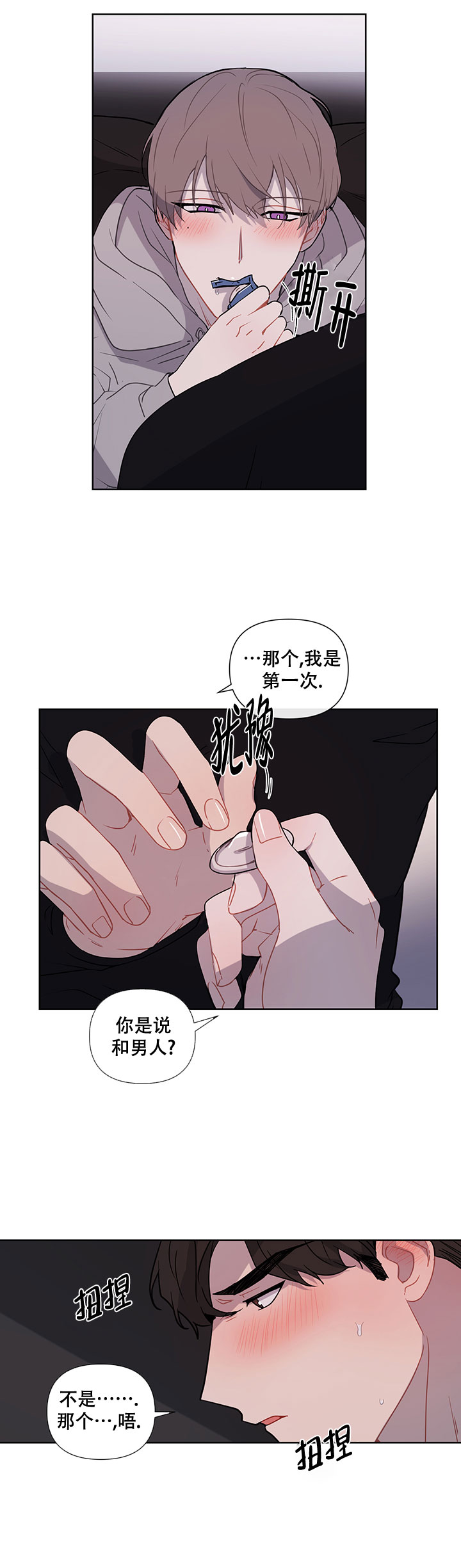 《该死的甜美》漫画最新章节第43话免费下拉式在线观看章节第【9】张图片