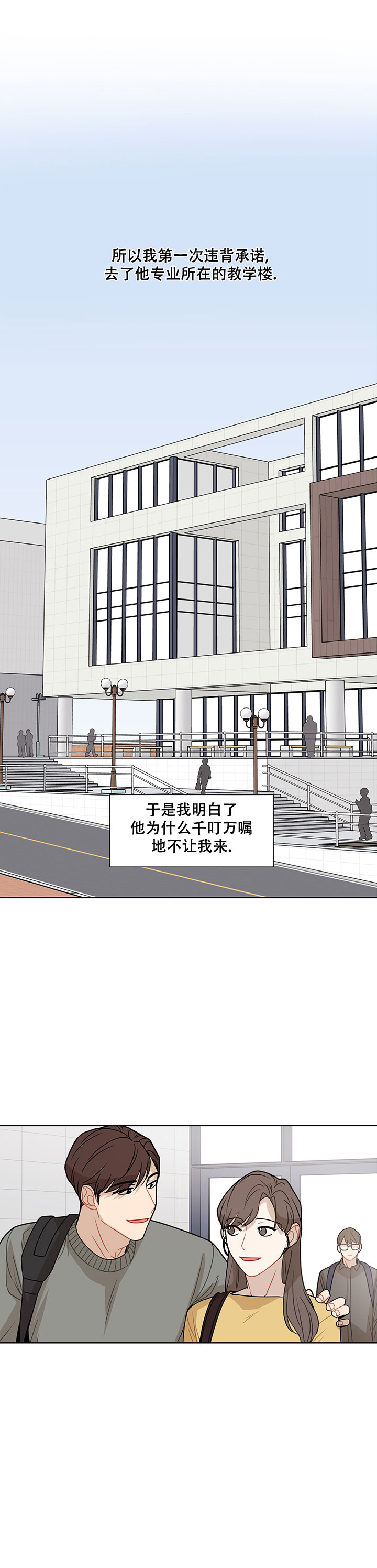 《该死的甜美》漫画最新章节第45话免费下拉式在线观看章节第【27】张图片