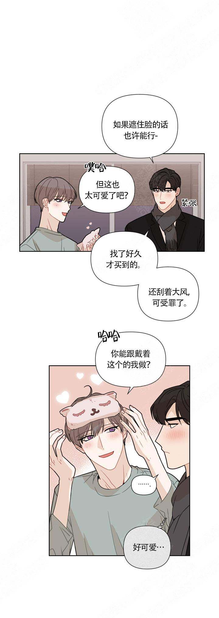 《该死的甜美》漫画最新章节第17话免费下拉式在线观看章节第【2】张图片