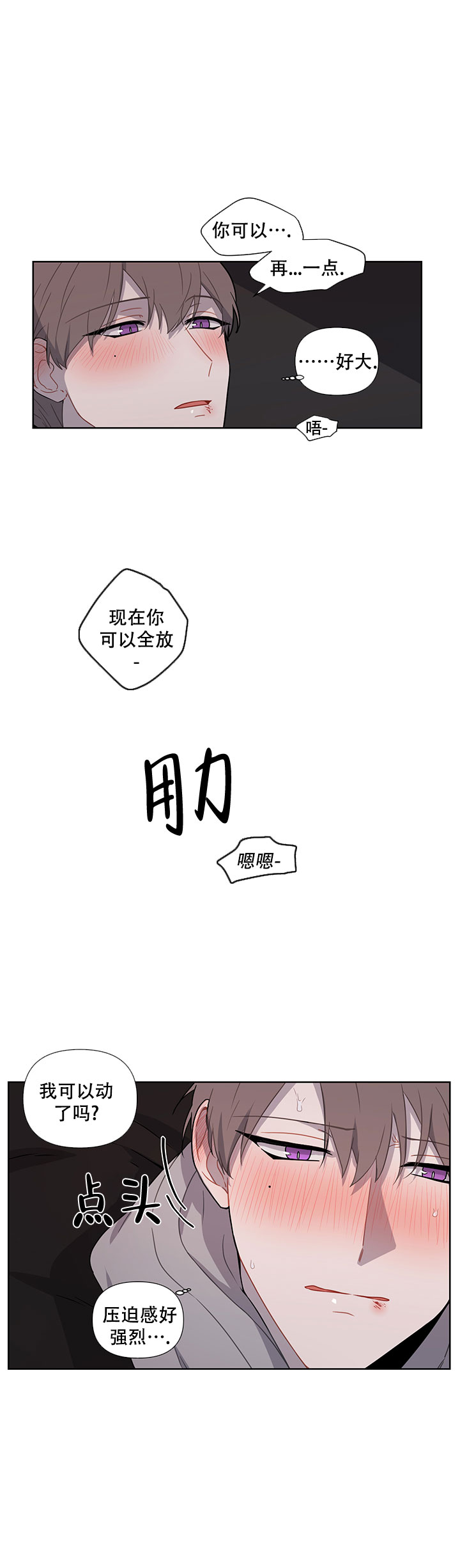 《该死的甜美》漫画最新章节第43话免费下拉式在线观看章节第【21】张图片