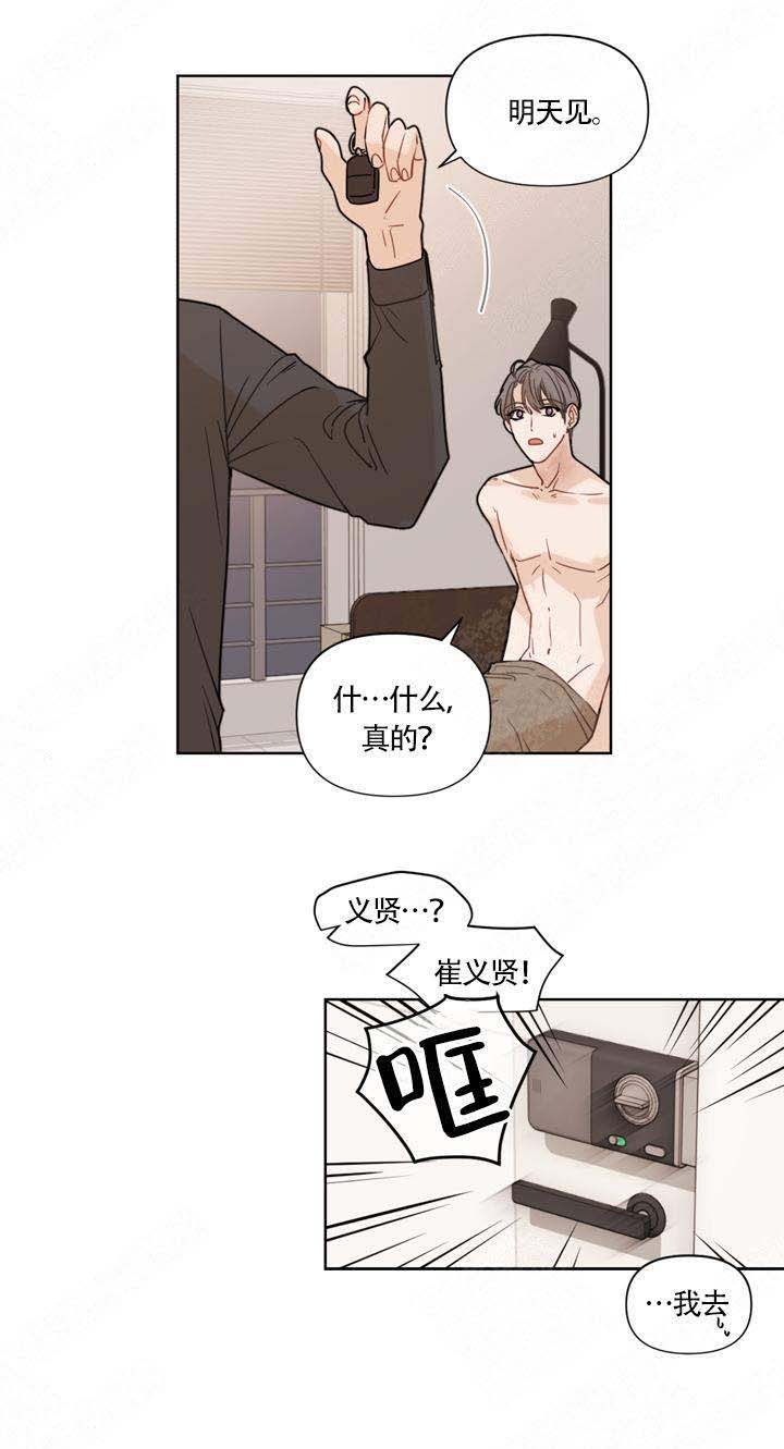 《该死的甜美》漫画最新章节第2话免费下拉式在线观看章节第【1】张图片