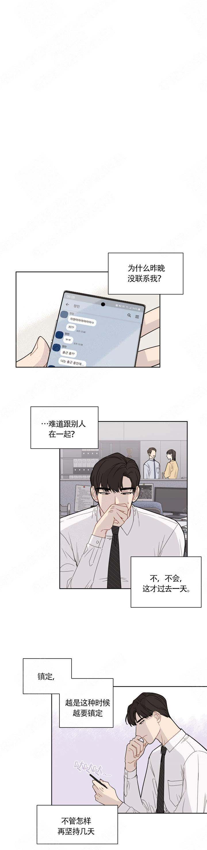 《该死的甜美》漫画最新章节第3话免费下拉式在线观看章节第【3】张图片