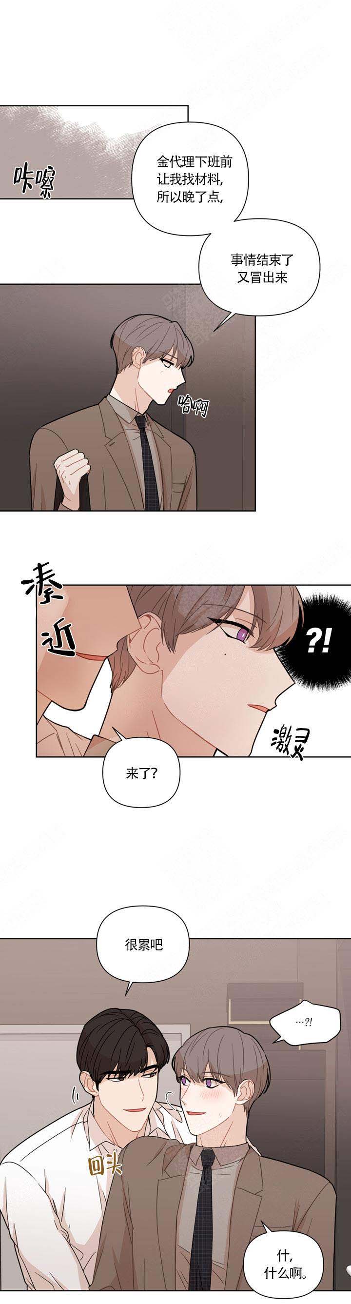 《该死的甜美》漫画最新章节第13话免费下拉式在线观看章节第【5】张图片