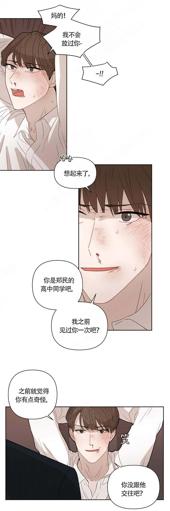 《该死的甜美》漫画最新章节第9话免费下拉式在线观看章节第【4】张图片