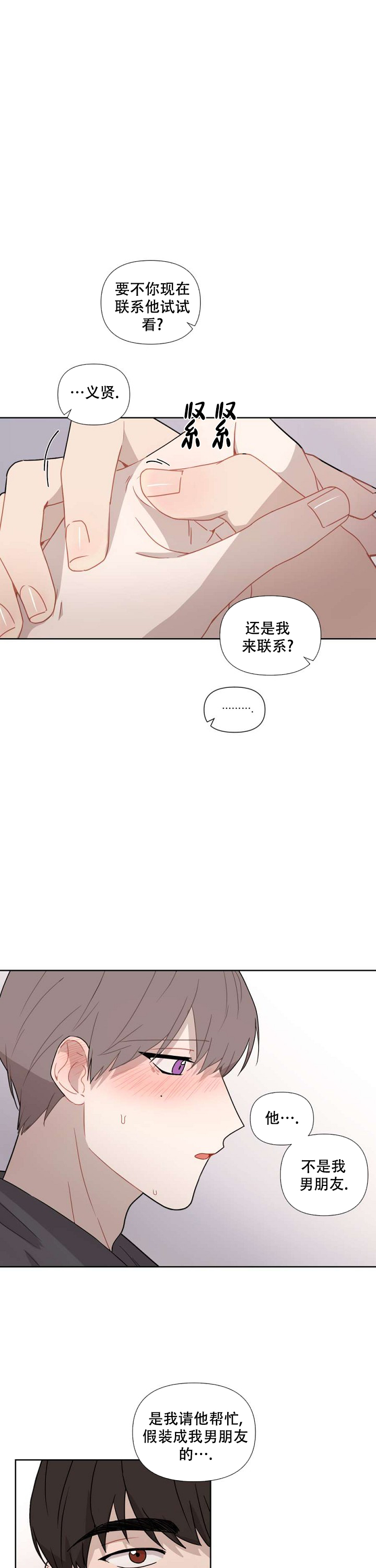 《该死的甜美》漫画最新章节第41话免费下拉式在线观看章节第【1】张图片