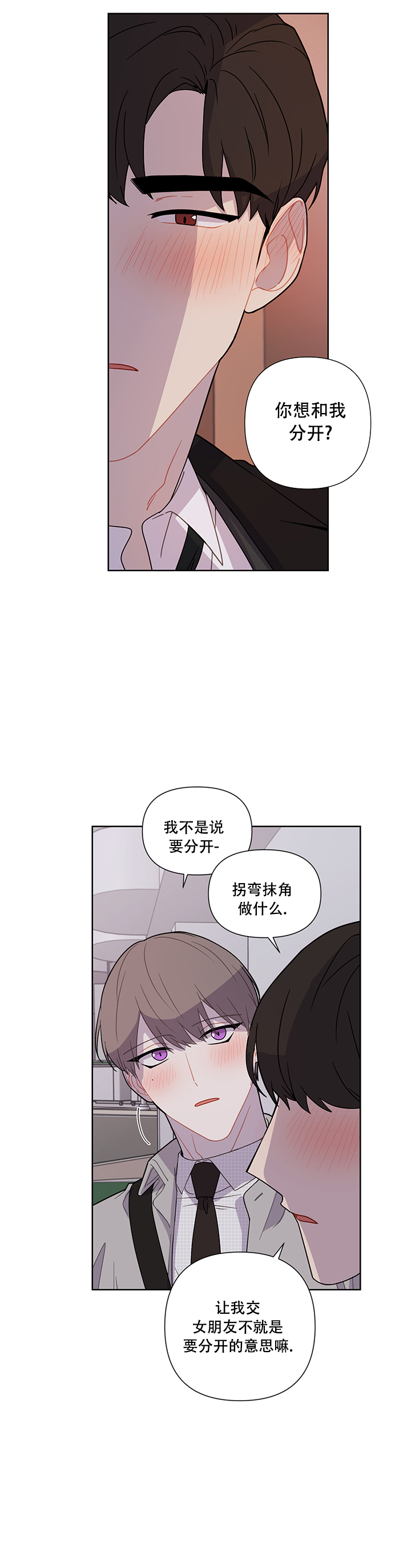 《该死的甜美》漫画最新章节第30话免费下拉式在线观看章节第【13】张图片