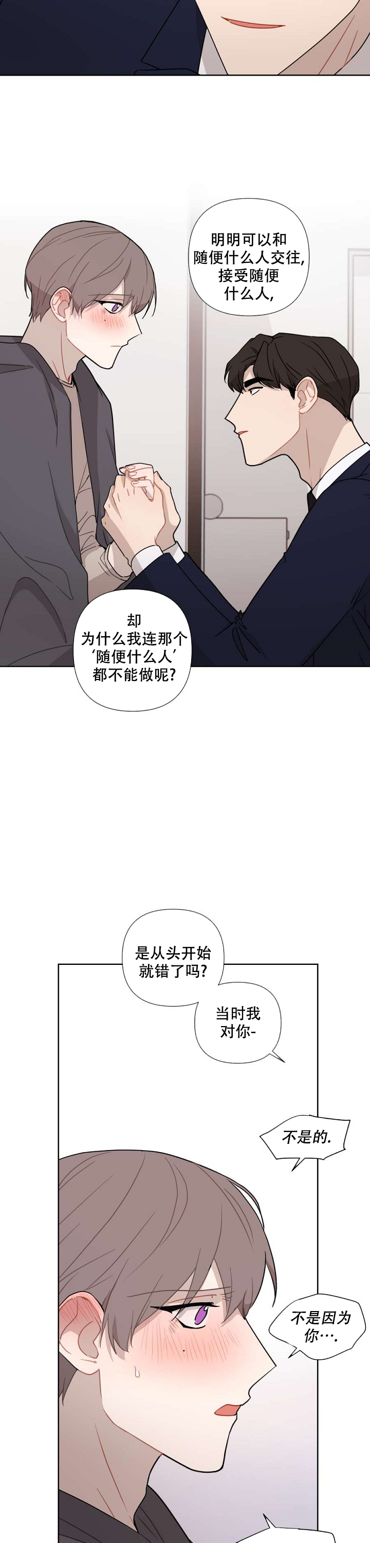 《该死的甜美》漫画最新章节第41话免费下拉式在线观看章节第【7】张图片