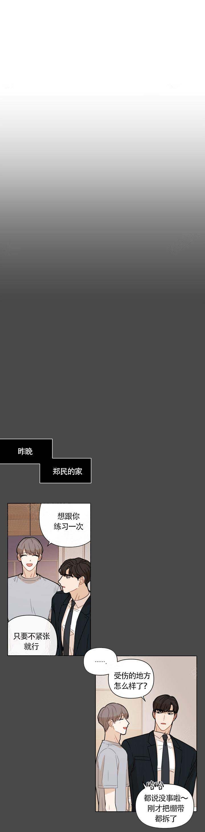 《该死的甜美》漫画最新章节第10话免费下拉式在线观看章节第【3】张图片