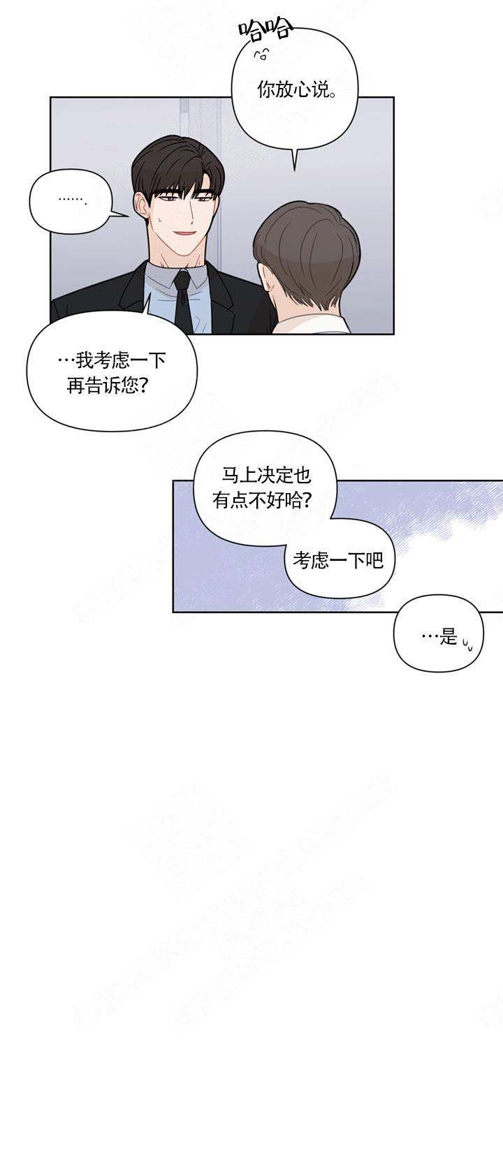 《该死的甜美》漫画最新章节第10话免费下拉式在线观看章节第【10】张图片