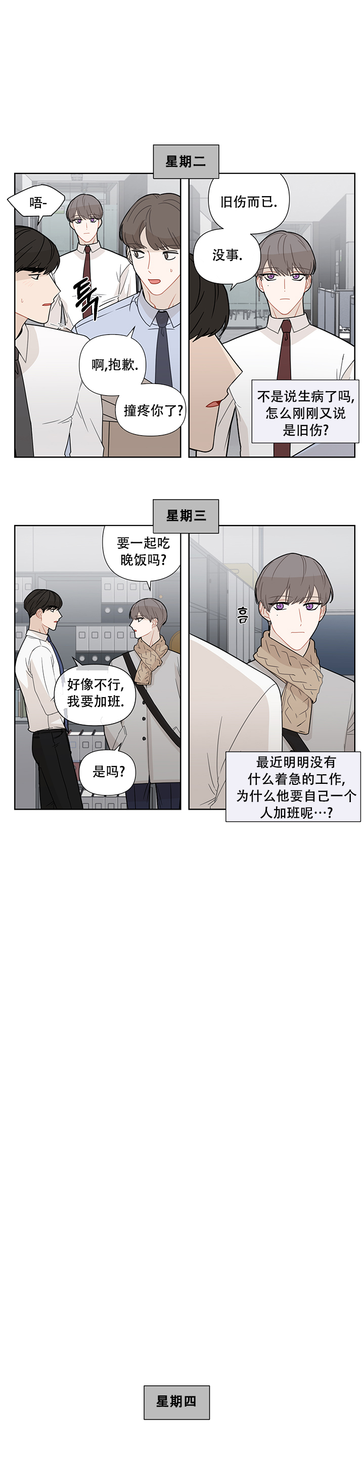 《该死的甜美》漫画最新章节第27话免费下拉式在线观看章节第【13】张图片