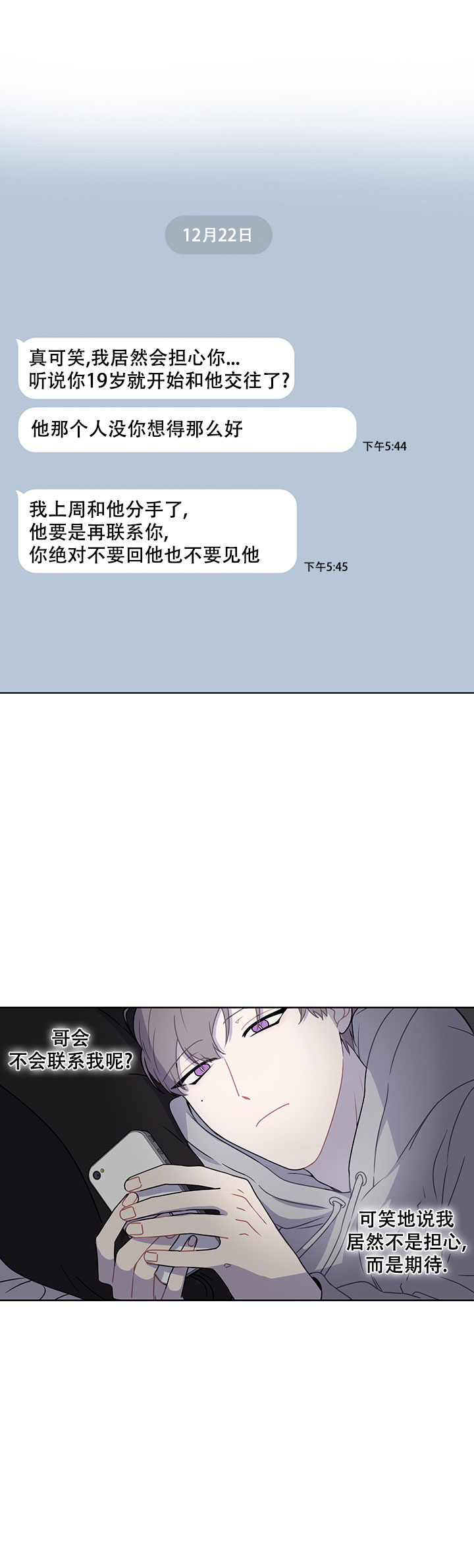 《该死的甜美》漫画最新章节第46话免费下拉式在线观看章节第【13】张图片