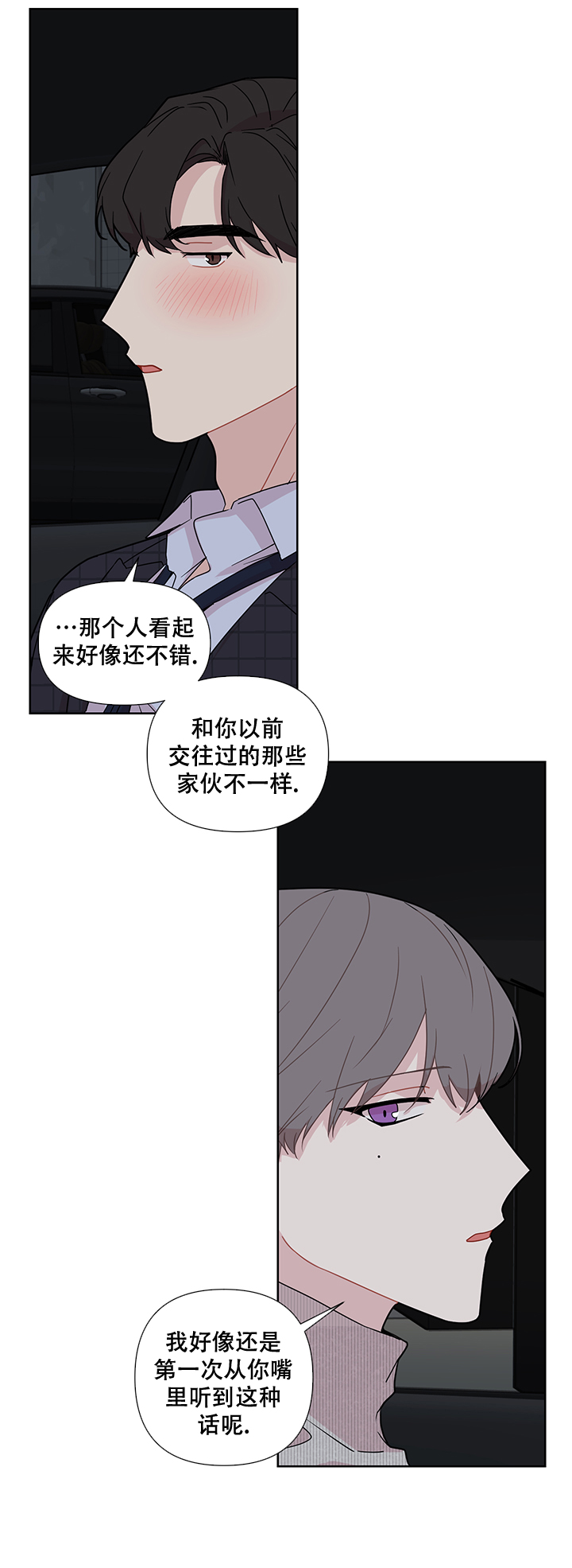 《该死的甜美》漫画最新章节第35话免费下拉式在线观看章节第【33】张图片