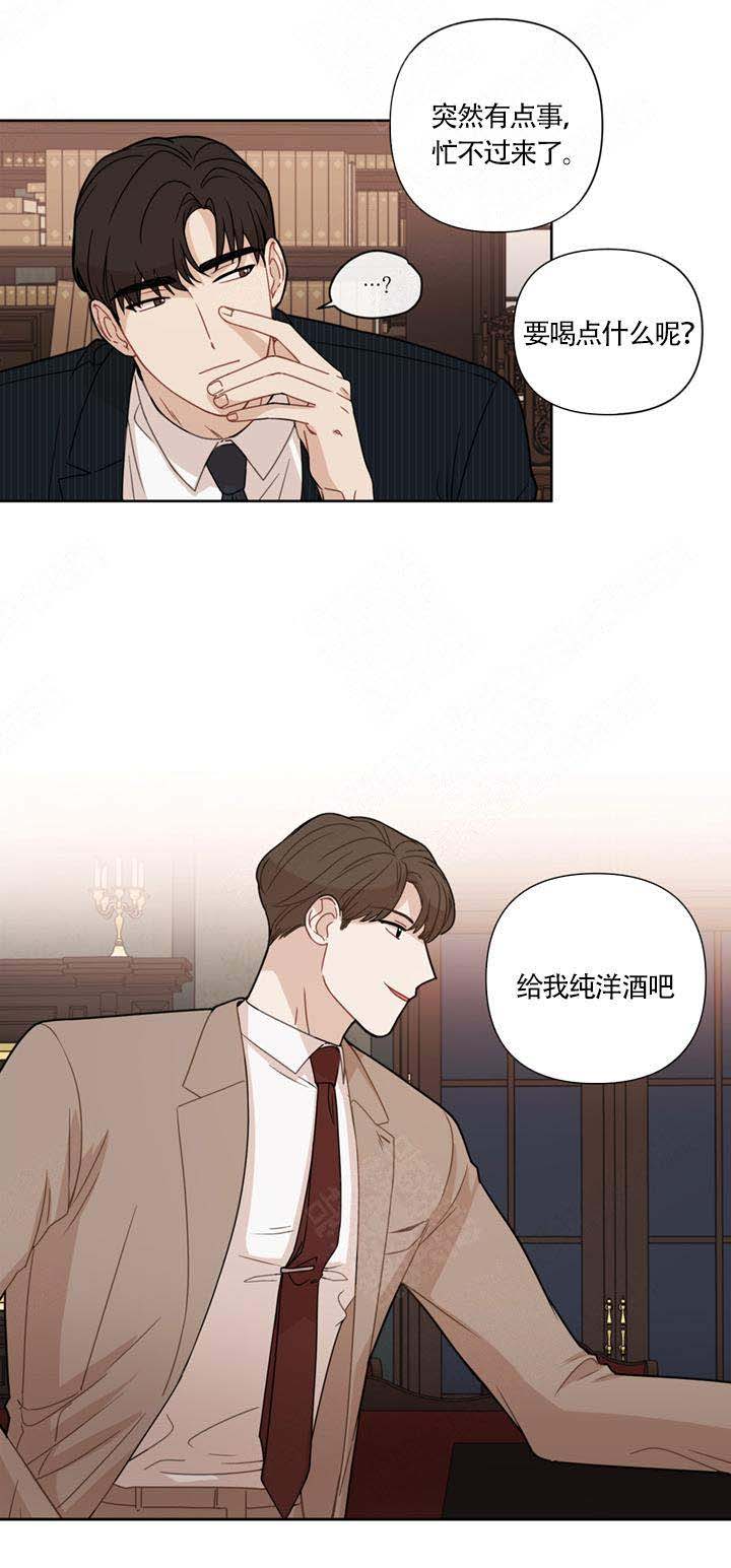 《该死的甜美》漫画最新章节第7话免费下拉式在线观看章节第【3】张图片