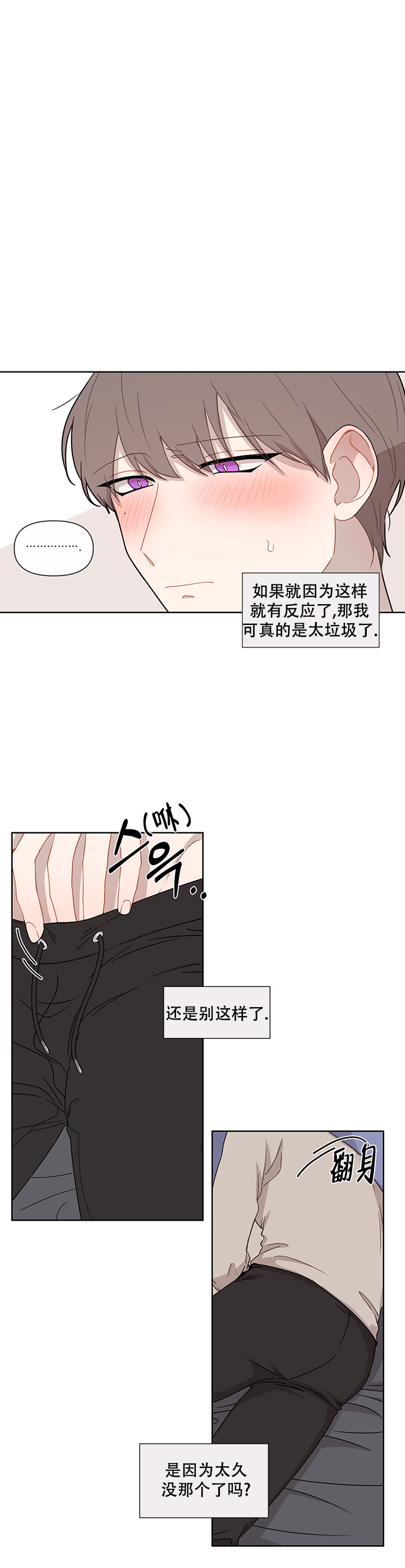 《该死的甜美》漫画最新章节第37话免费下拉式在线观看章节第【17】张图片