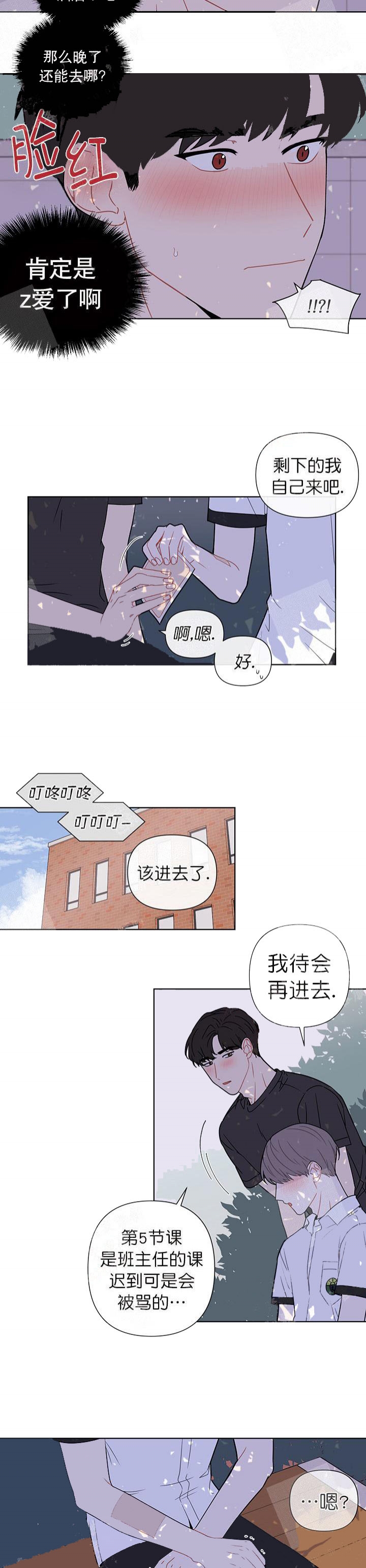 《该死的甜美》漫画最新章节第24话免费下拉式在线观看章节第【7】张图片