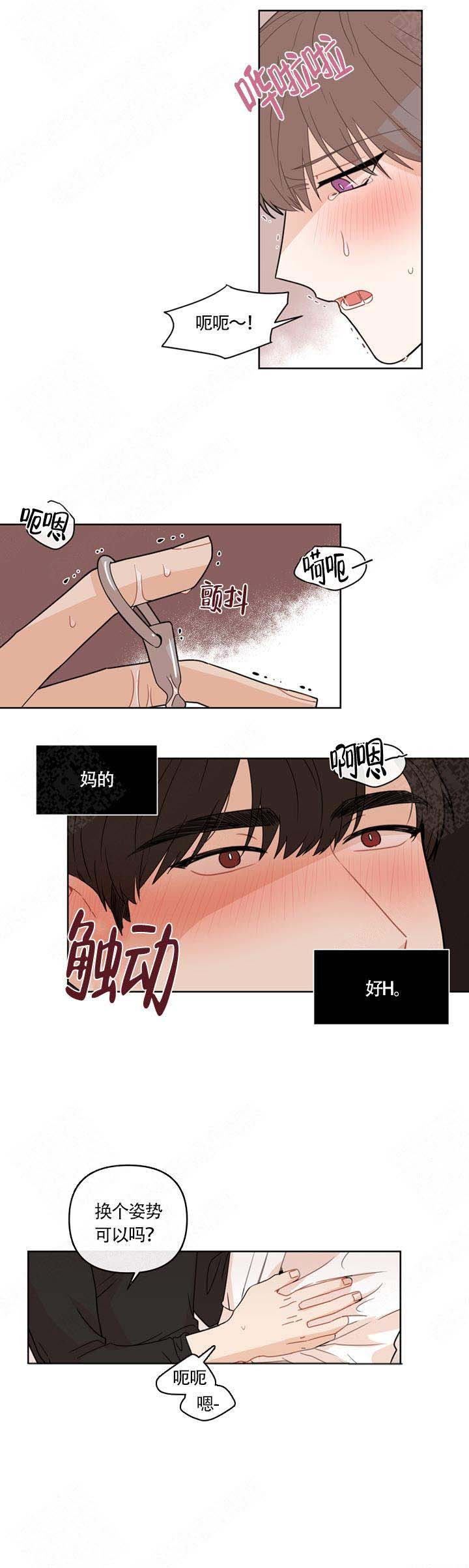 《该死的甜美》漫画最新章节第12话免费下拉式在线观看章节第【8】张图片