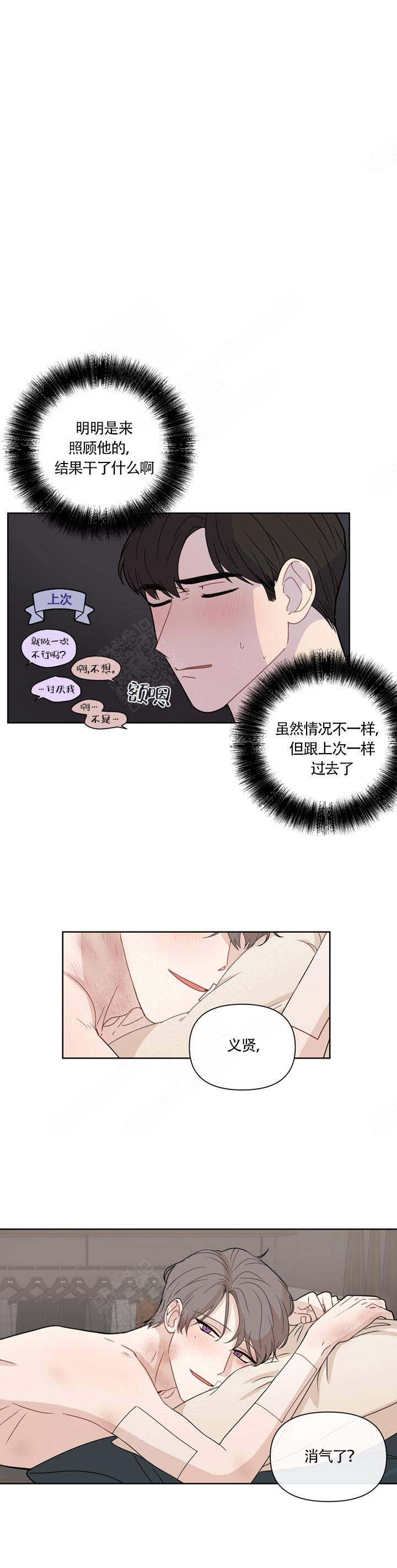 《该死的甜美》漫画最新章节第5话免费下拉式在线观看章节第【5】张图片