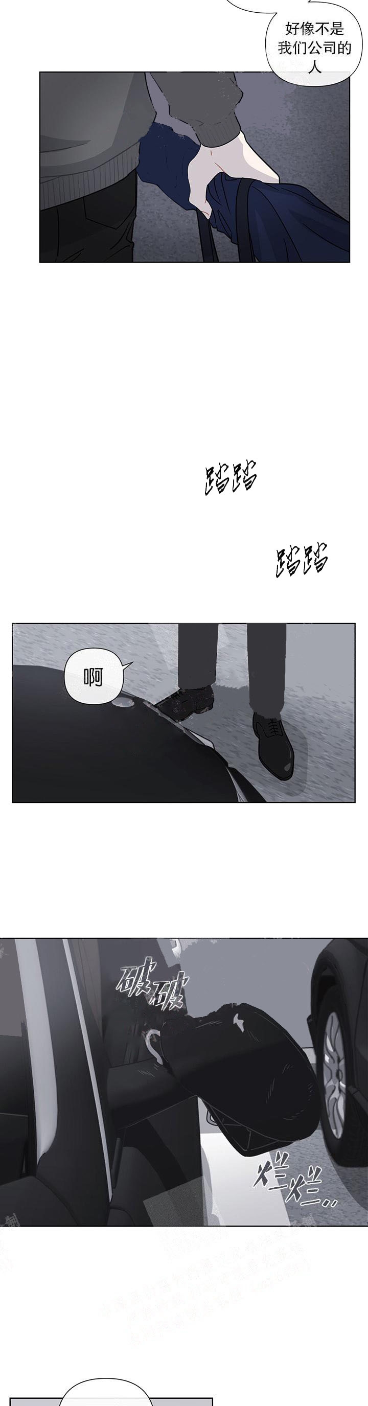 《该死的甜美》漫画最新章节第26话免费下拉式在线观看章节第【5】张图片