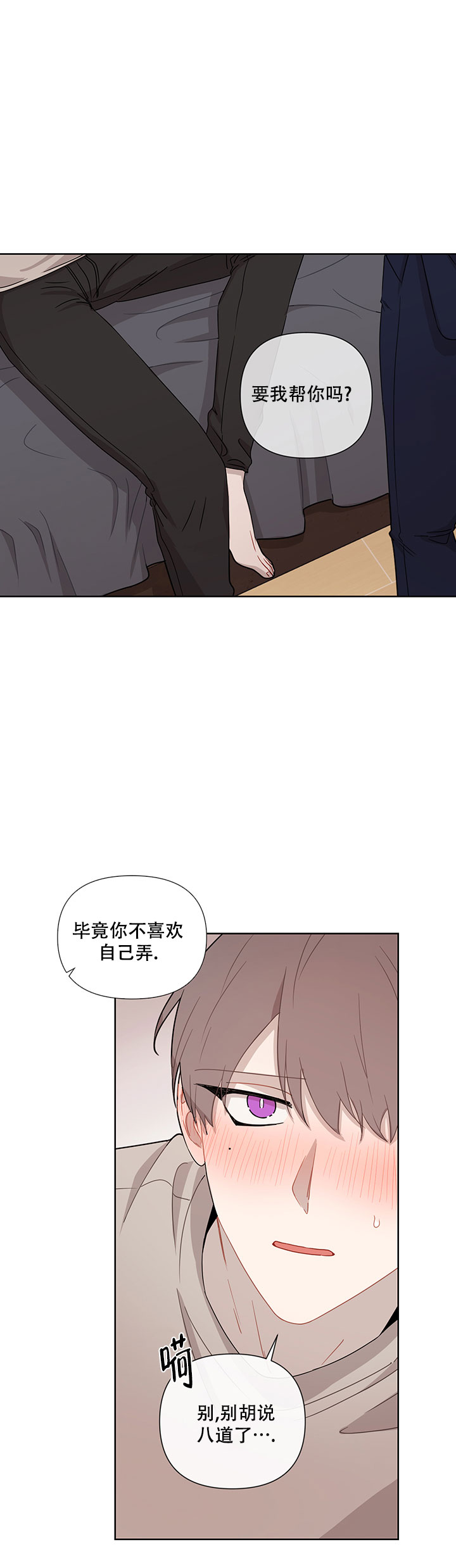 《该死的甜美》漫画最新章节第38话免费下拉式在线观看章节第【21】张图片