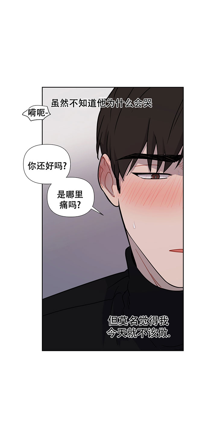 《该死的甜美》漫画最新章节第44话免费下拉式在线观看章节第【3】张图片