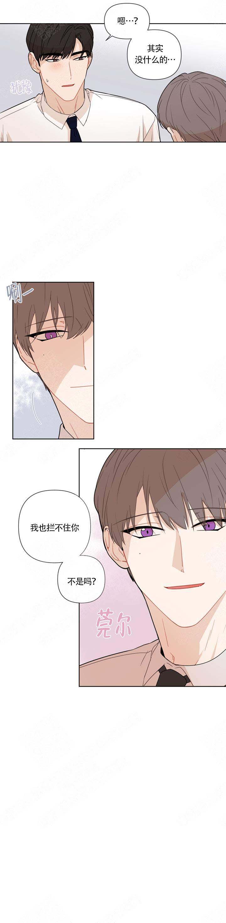 《该死的甜美》漫画最新章节第18话免费下拉式在线观看章节第【9】张图片