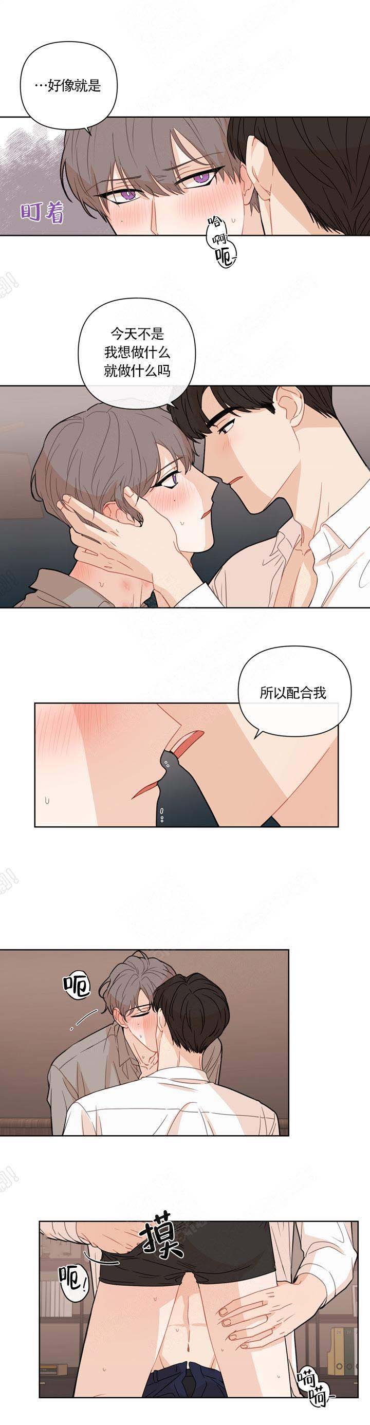 《该死的甜美》漫画最新章节第14话免费下拉式在线观看章节第【1】张图片