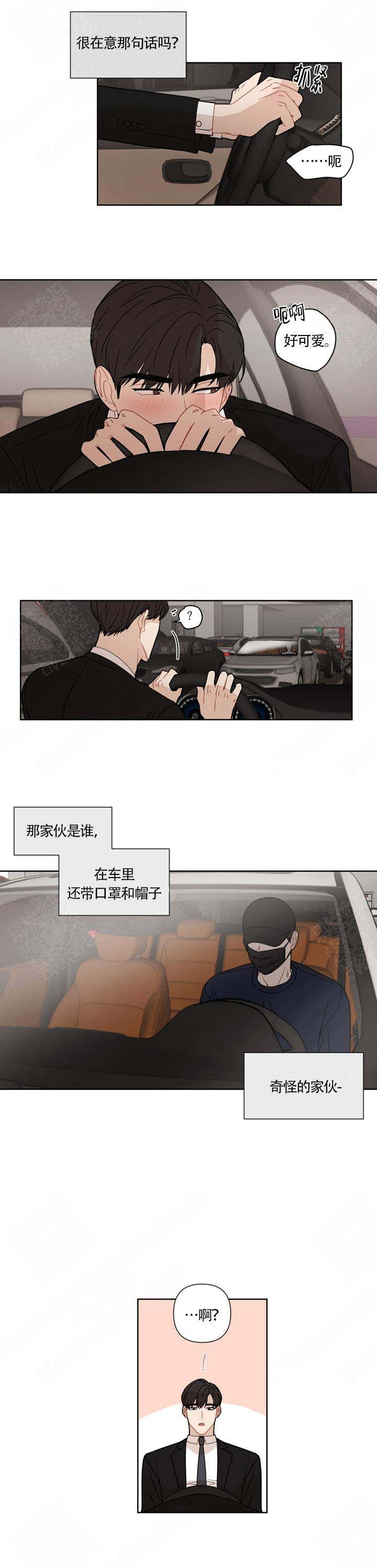 《该死的甜美》漫画最新章节第16话免费下拉式在线观看章节第【9】张图片