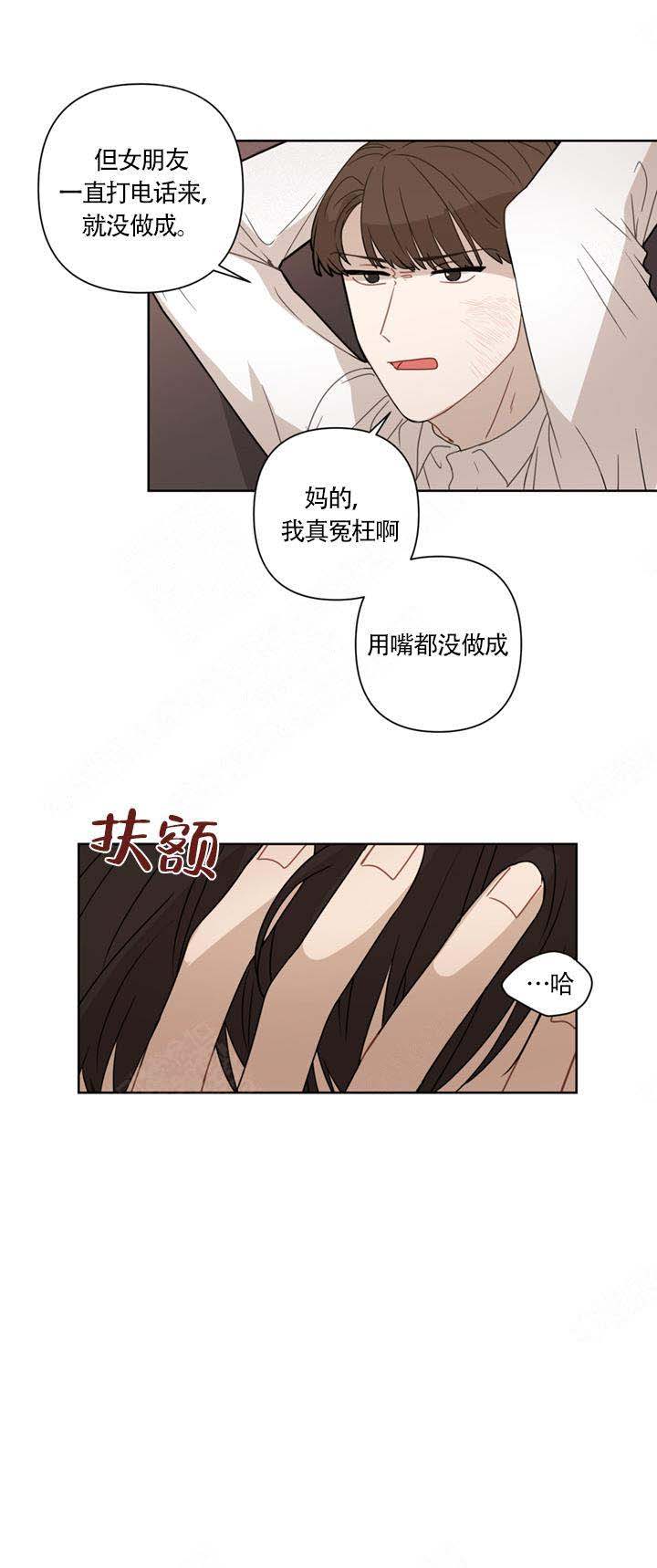 《该死的甜美》漫画最新章节第8话免费下拉式在线观看章节第【13】张图片