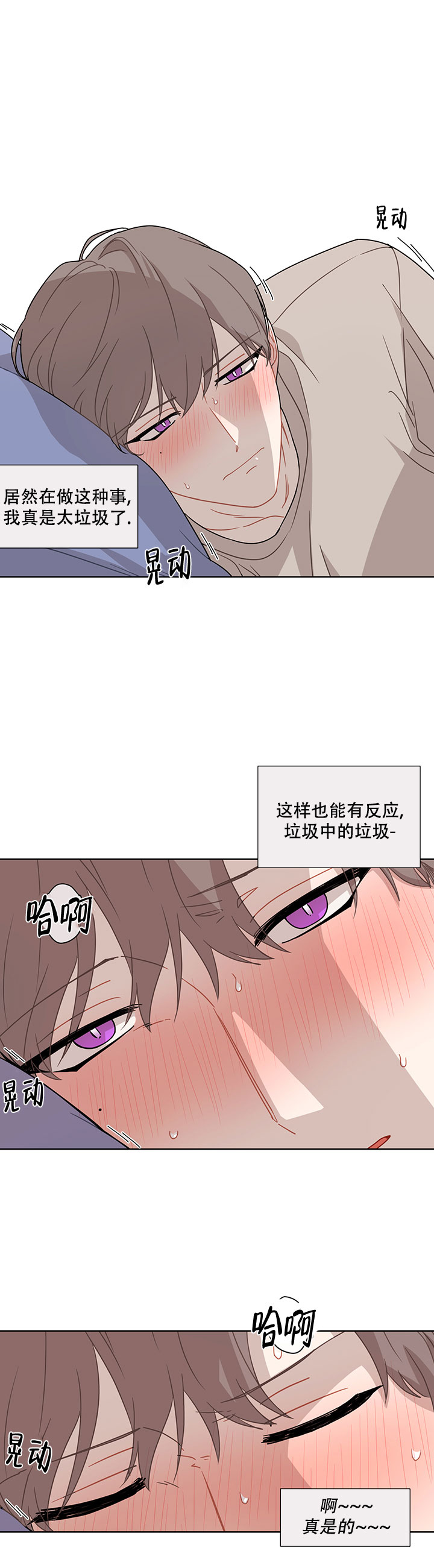 《该死的甜美》漫画最新章节第37话免费下拉式在线观看章节第【19】张图片