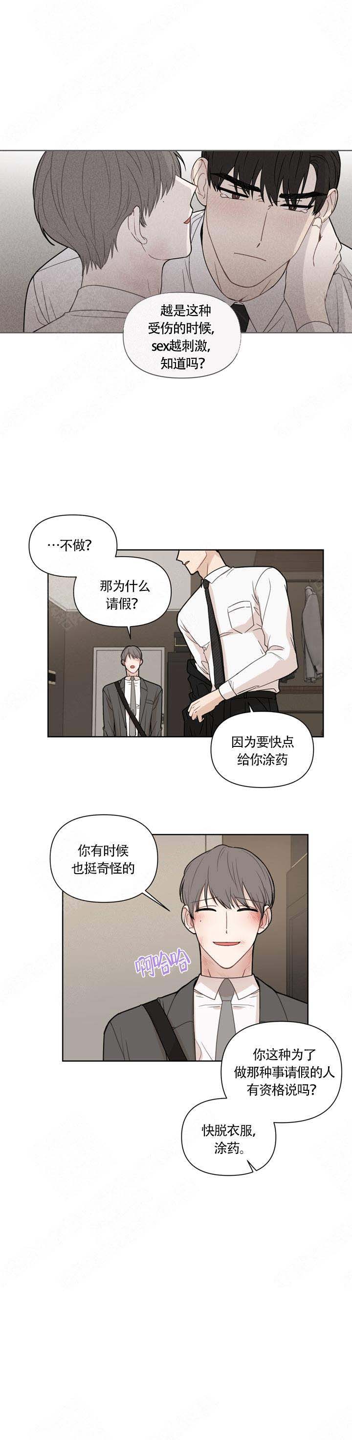 《该死的甜美》漫画最新章节第4话免费下拉式在线观看章节第【5】张图片