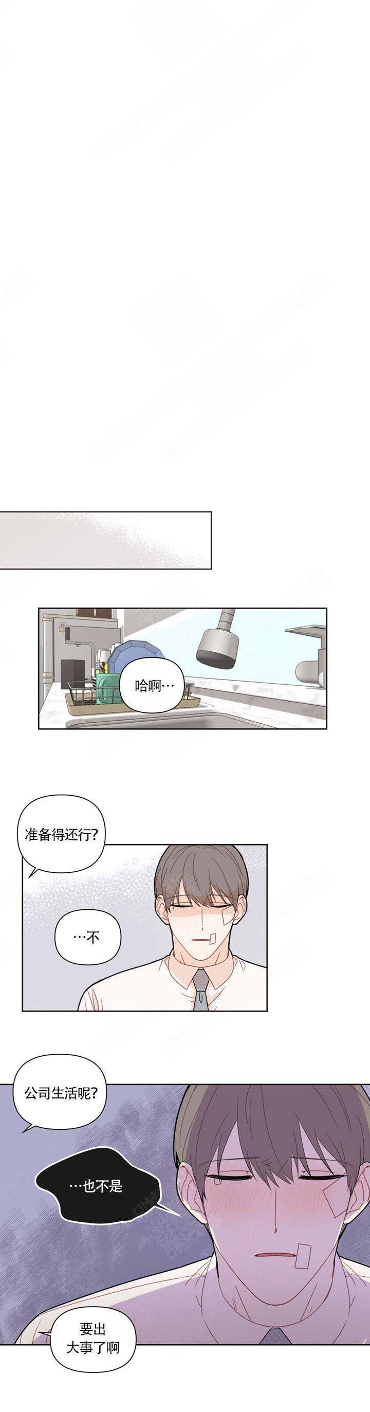 《该死的甜美》漫画最新章节第6话免费下拉式在线观看章节第【2】张图片