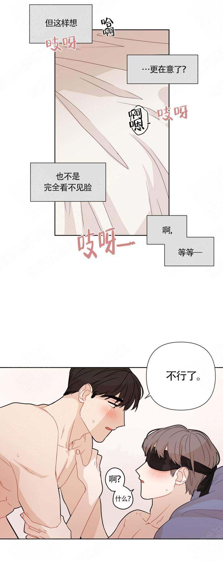 《该死的甜美》漫画最新章节第17话免费下拉式在线观看章节第【5】张图片